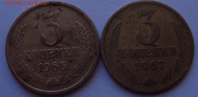3 копейки 1966-67 оценка - DSC01751.JPG