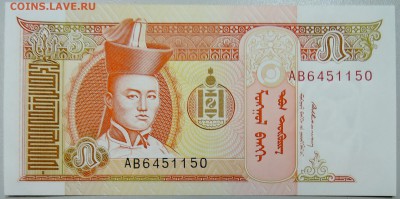 МОНГОЛИЯ - 5 тугриков 1993 г. пресс до 17.02 в 14.00 - DSCN2880.JPG