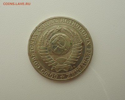 50коп 1961,87г+1рубль 91г, хорошие до 14.02.16 22-00мск - 91 2.JPG