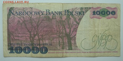 Бона Польша 10000 злотых 1988 до 15.02.16 22:00 - P1250612.JPG