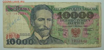 Бона Польша 10000 злотых 1988 до 15.02.16 22:00 - P1250613.JPG