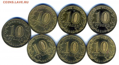 10 руб 2010 г ГВС Бантик до 16.02.2016 г хорошие - img693