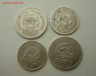 10,15 коп 1923г, 4шт, хорошие, до 14.02.16 22-00мск - 23 2.JPG