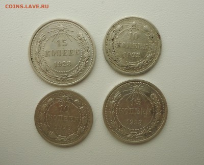 10,15 коп 1923г, 4шт, хорошие, до 14.02.16 22-00мск - 23 1.JPG