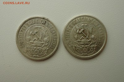 15 коп 1922,23г, хорошие, до 14.02.16 22-00мск - 15 2.JPG