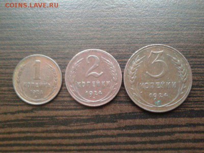 1.2.3 коп 1924года - 4hBq1Huviek