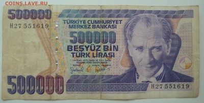 Бона 500000 лир Турция 1970 до 15.02.16 22:00 - P1250623.JPG