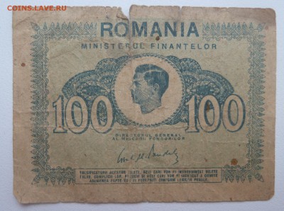 Бона 100 лей Румыния 1945 до 15.02.16 22:00 - P1250608.JPG