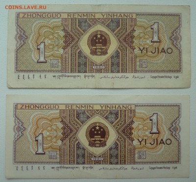 Бона 1 джао (2 шт) Китай 1980 до 15.02.16 22:00 - P1250617.JPG
