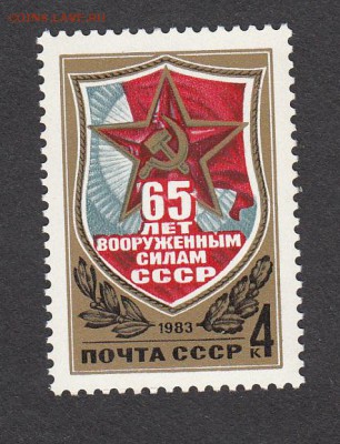 СССР 1983  65 лет ВС СССР - 15