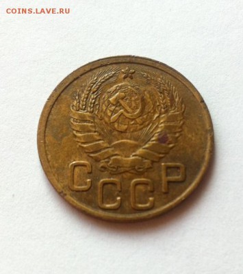 3 копейки 1945 до 10.02.16г. - фото 2