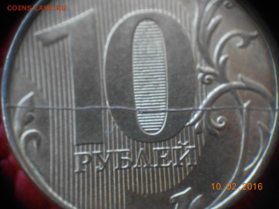 Лот расколов на монетах 5 и 10р. Короткий. - расколы 002.JPG