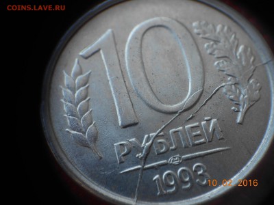 Лот расколов на монетах 5 и 10р. Короткий. - расколы 004.JPG