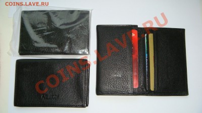 Кожанная кредитница для пластиковых денег-карточек!!!!!! - DSC03070.JPG