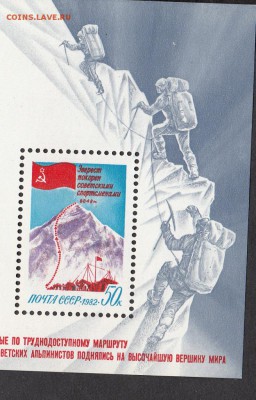 СССР 1982 Эверест блок - 31