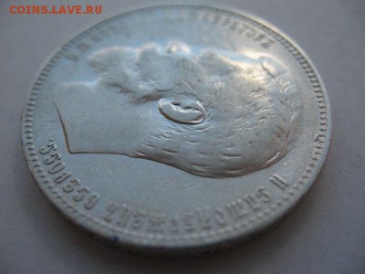 1 рубль 1901 года - IMG_0006.JPG