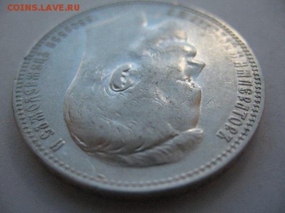 1 рубль 1901 года - IMG_0007.JPG