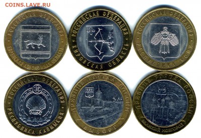 10 руб 2009 г БИМ до 16,02.2016 г - img697