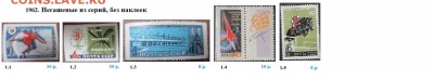 СССР 1961-1962. ФИКС - 1962. Из серий