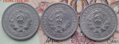 20 копеек 1931,32,33 до 14.02.16 - IMG_20160210_145136