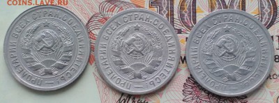 15 копеек 1931,32,33 до 14.02.16 - IMG_20160210_145235