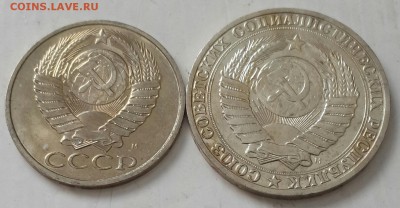 50 копеек и 1 рубль 1991 М. До 12.02.2016 в 22.00 - 20160209_105214-1