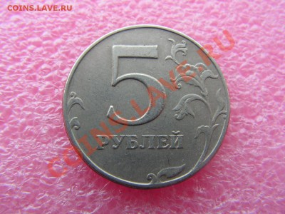 -5 рублей 1997сп- поворот - 15 октября 22-00 - PICT0711.JPG