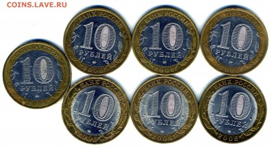 10 руб 2006 г БИМ до 16.02.2016 г - img700