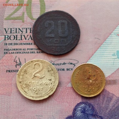 1 коп 1930, 20 коп 1943, 2 коп 1957 - image