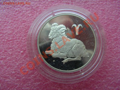-2 рубля 2003- Овен - 16 октября 22-00 - PICT0695.JPG