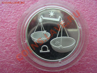 -2 рубля 2002- Весы - 16 октября 22-00 - PICT0697.JPG