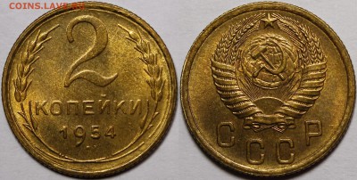 2 копейки 1954 UNC - _MG_3330.JPG