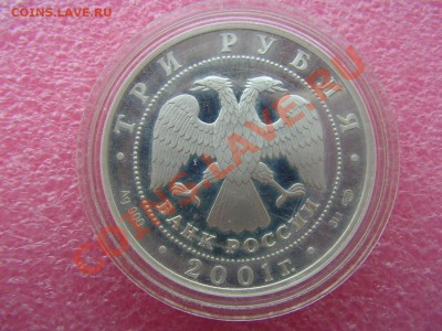 -3 рубля 2001- Навигацкая школа - 16 октября 22-00 - PICT0702.JPG