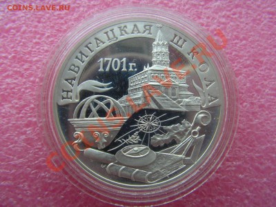 -3 рубля 2001- Навигацкая школа - 16 октября 22-00 - PICT0701.JPG