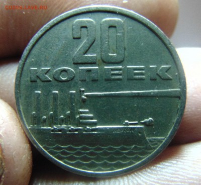20 коп. и 50 коп. 1967 года и 1 рубль 1980 года. - DSC00581.JPG
