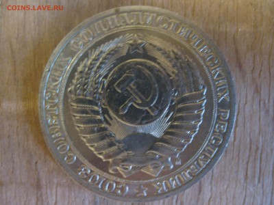 годовик 1 рубль 1991 г. М ММД СССР - IMG_4600_thumb