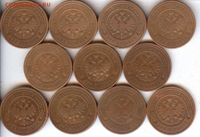 2 коп 1901-1914гг ( 11 шт ).До 14.02.16 в 22- 00 по мск - 016