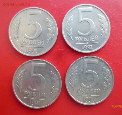 5 рублей 1991 г ММД 4 шт  до 14.02.2016 г - P1150530.JPG