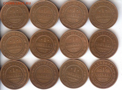 Копейки 1899-1916гг.(12 шт)  До 14.02.16 в 22- 00 по мск - 017
