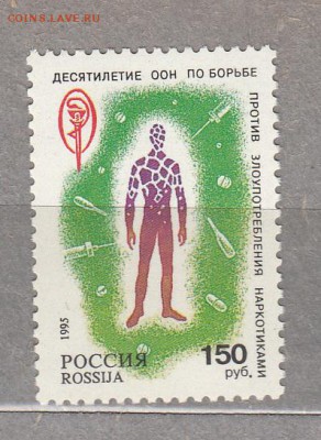 РФ 1995 борьба с наркотиками - 119