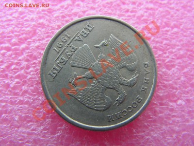 -2 рубля 1997 спмд- поворот(более 90) -- 15 октября 22-00 - PICT0714.JPG
