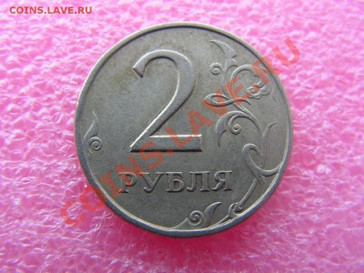 -2 рубля 1997 спмд- поворот(более 90) -- 15 октября 22-00 - PICT0713.JPG