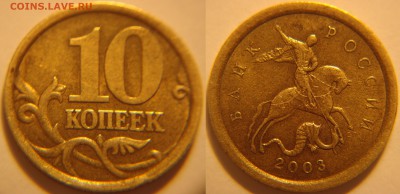 10к 2003 и 50к 2005 какие штампы??? - 10к2003сп.JPG