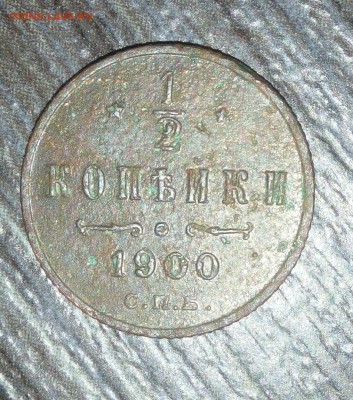 2 копейки 1900 год до 17.02.16 20:00 МСК - ObTpacayVE4