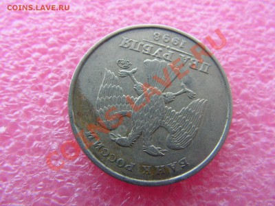 -2 рубля 1998ммд-поворот -- 15 октября 22-00 - PICT0718.JPG