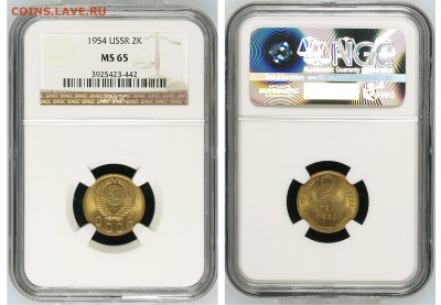 2 копейки 1954 UNC - image