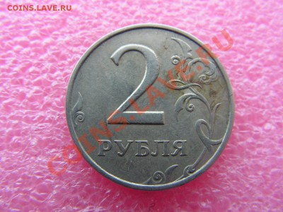 -2 рубля 1998ммд-поворот -- 15 октября 22-00 - PICT0717.JPG