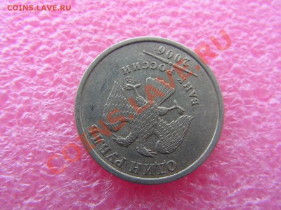 -1 рубль 2006 спмд- поворот -- 15 октября 22-00 - PICT0720.JPG