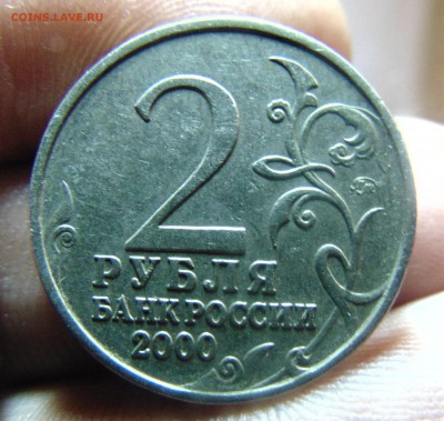 1 р 1999 Пушкин и 2001 2 р. 2000 г. Мурманск.1р.2008г Оценка - DSC00588.JPG