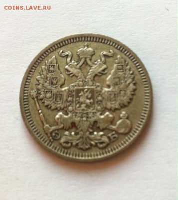 20 копеек 1910 до 15.02.16г. - фото 2